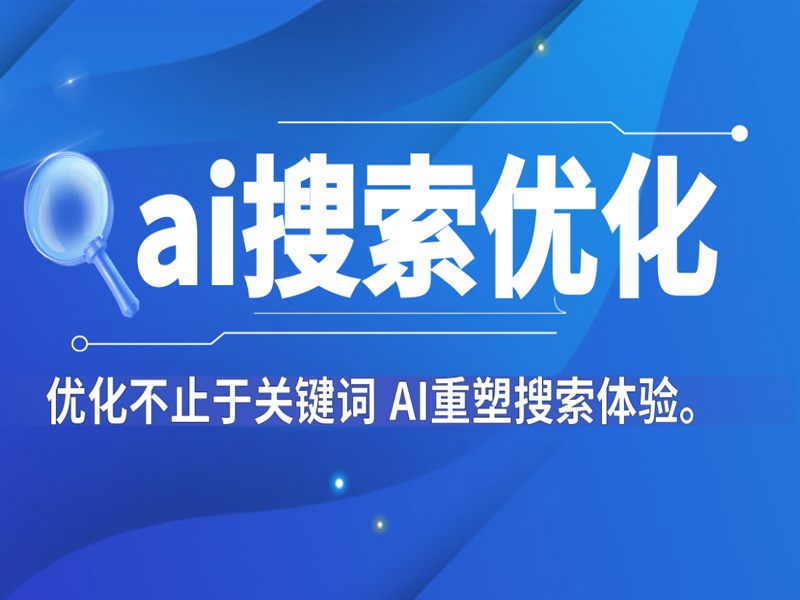 乐云GEO数字营销解决方案